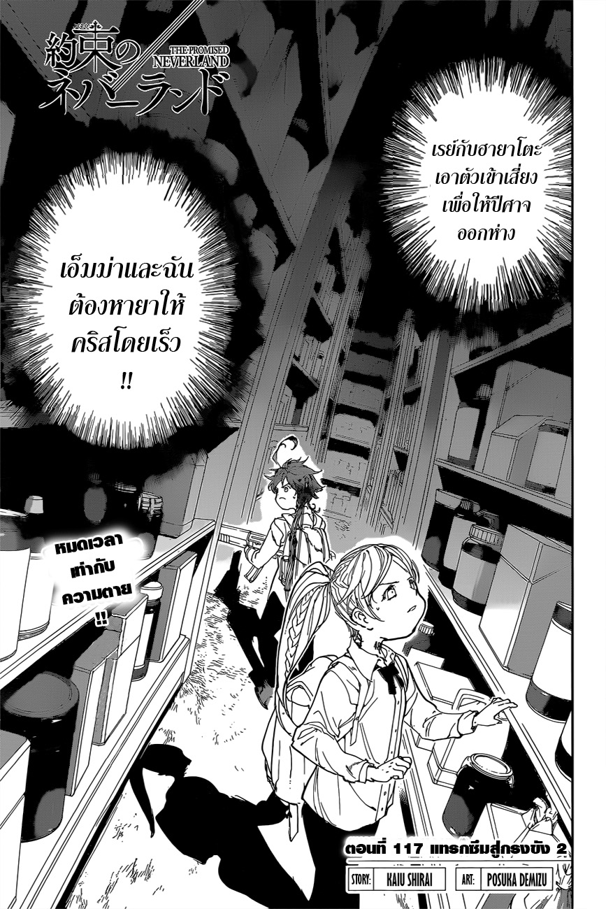 อ่าน The Promised Neverland