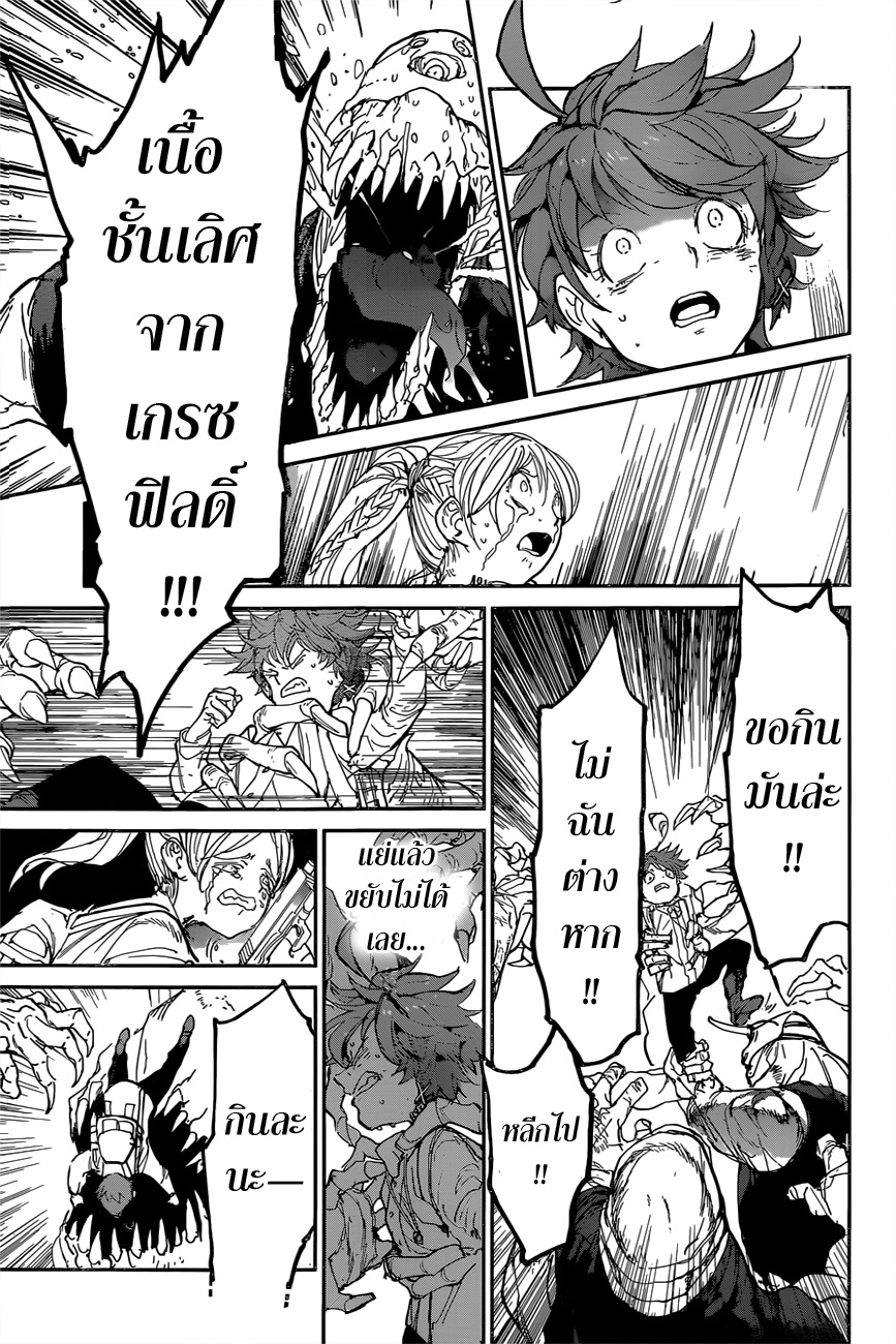 อ่าน The Promised Neverland