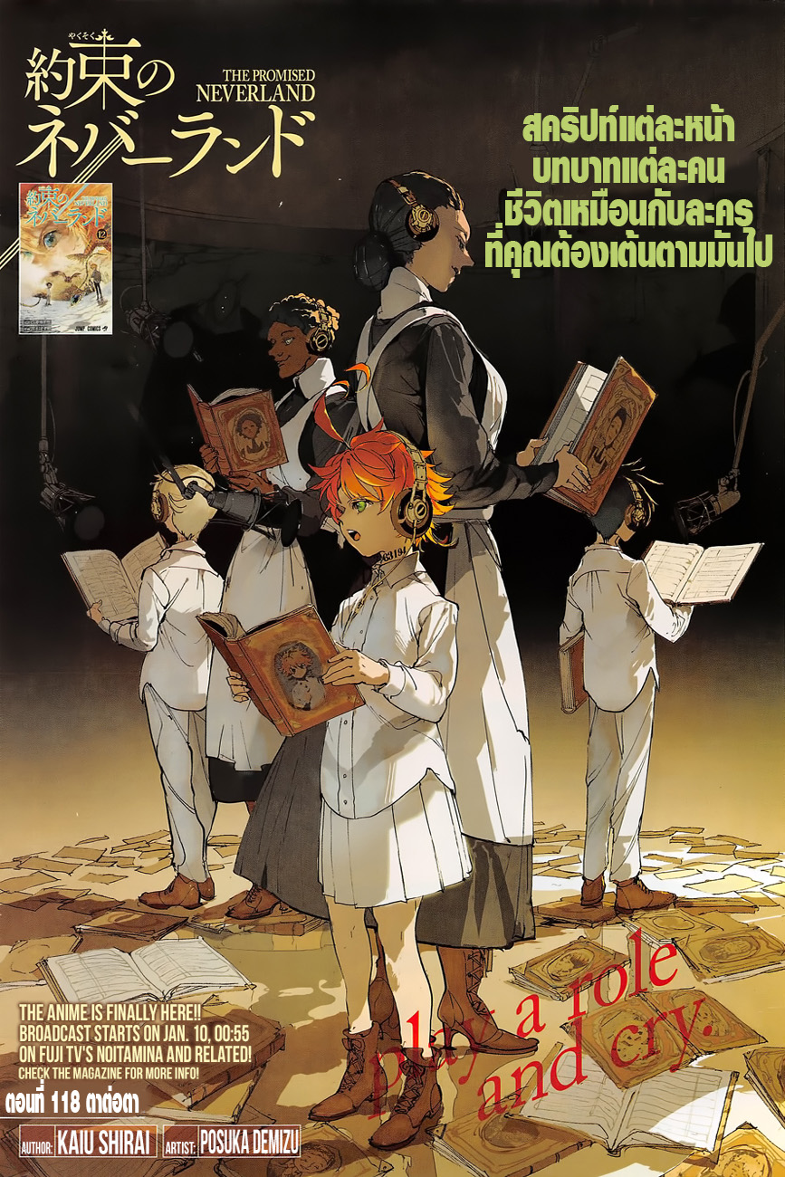 อ่าน The Promised Neverland