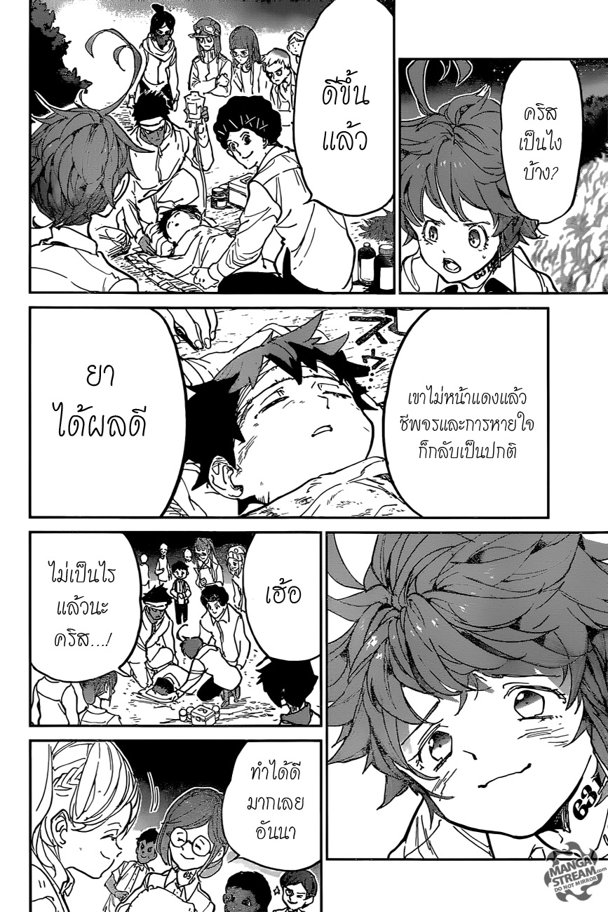 อ่าน The Promised Neverland