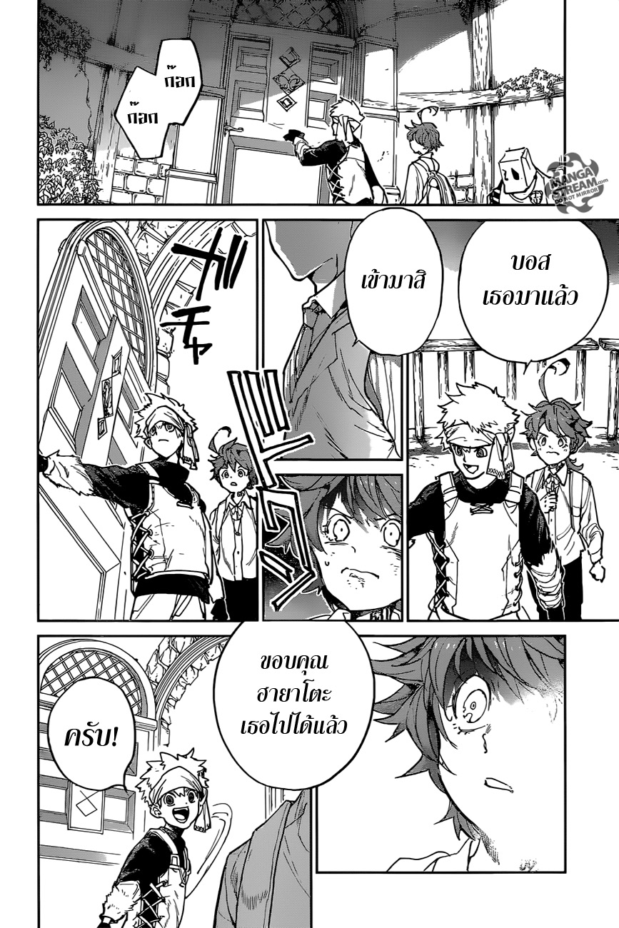 อ่าน The Promised Neverland