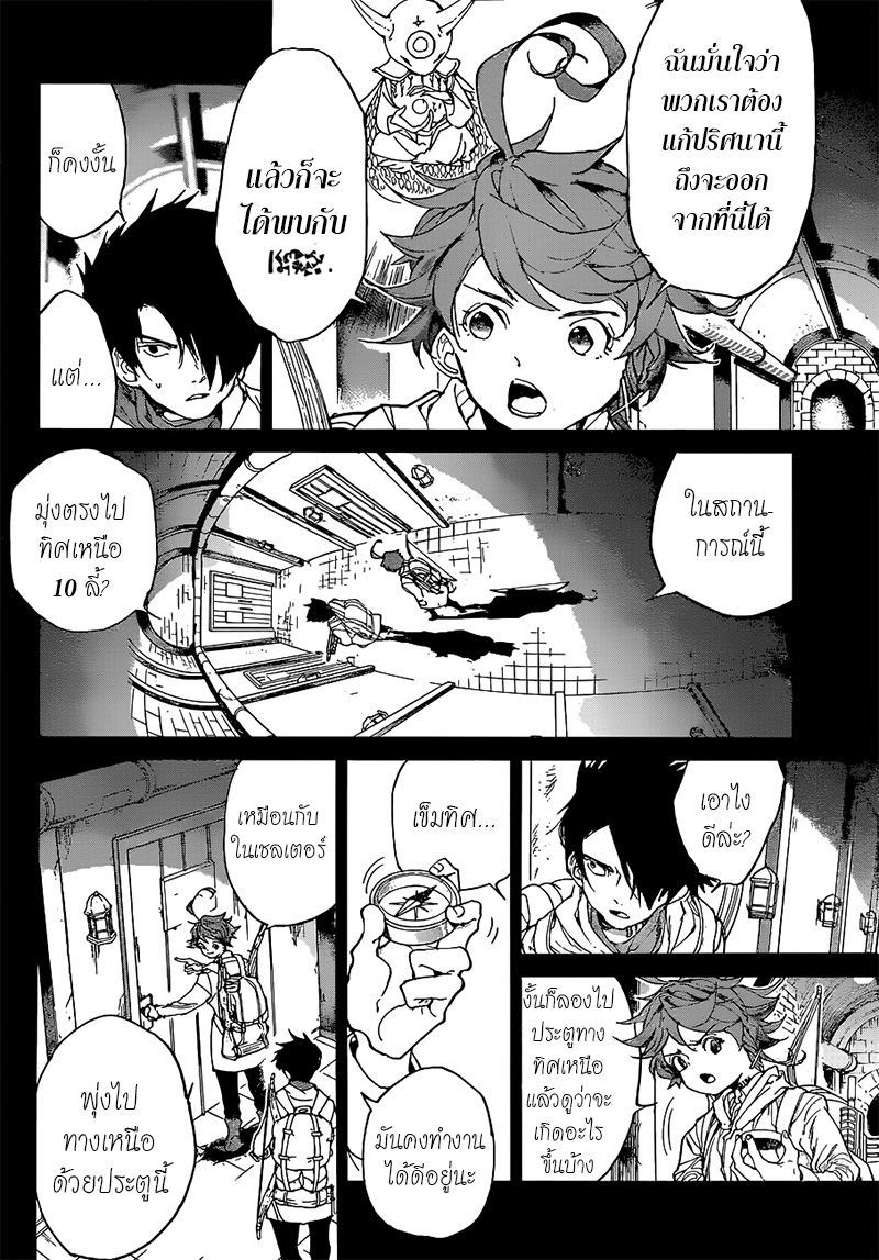 อ่าน The Promised Neverland