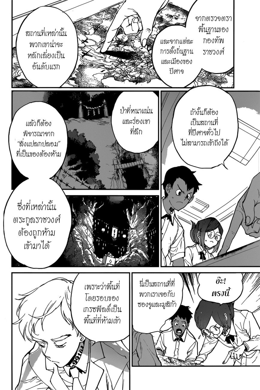 อ่าน The Promised Neverland