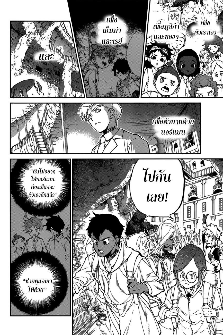 อ่าน The Promised Neverland