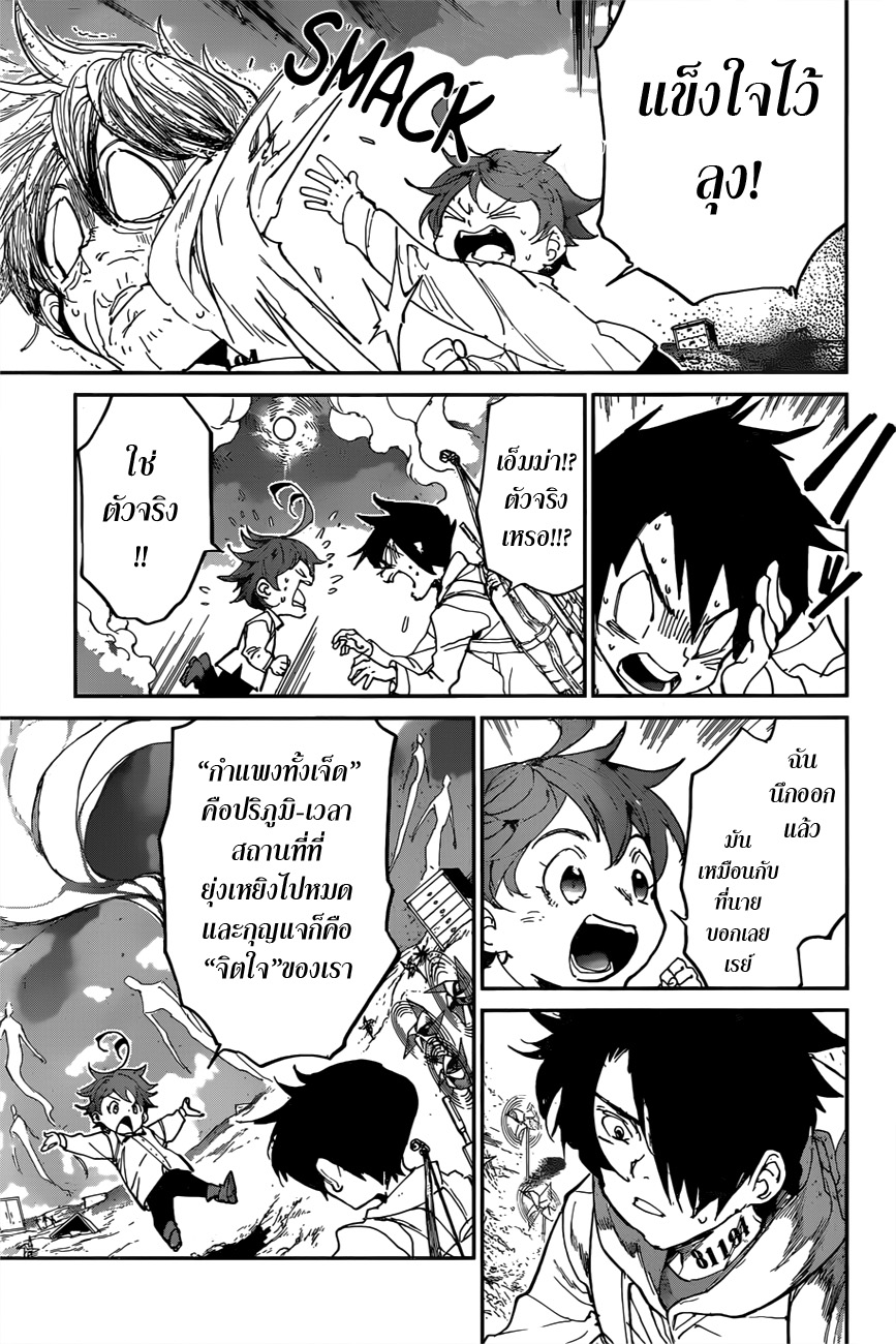 อ่าน The Promised Neverland