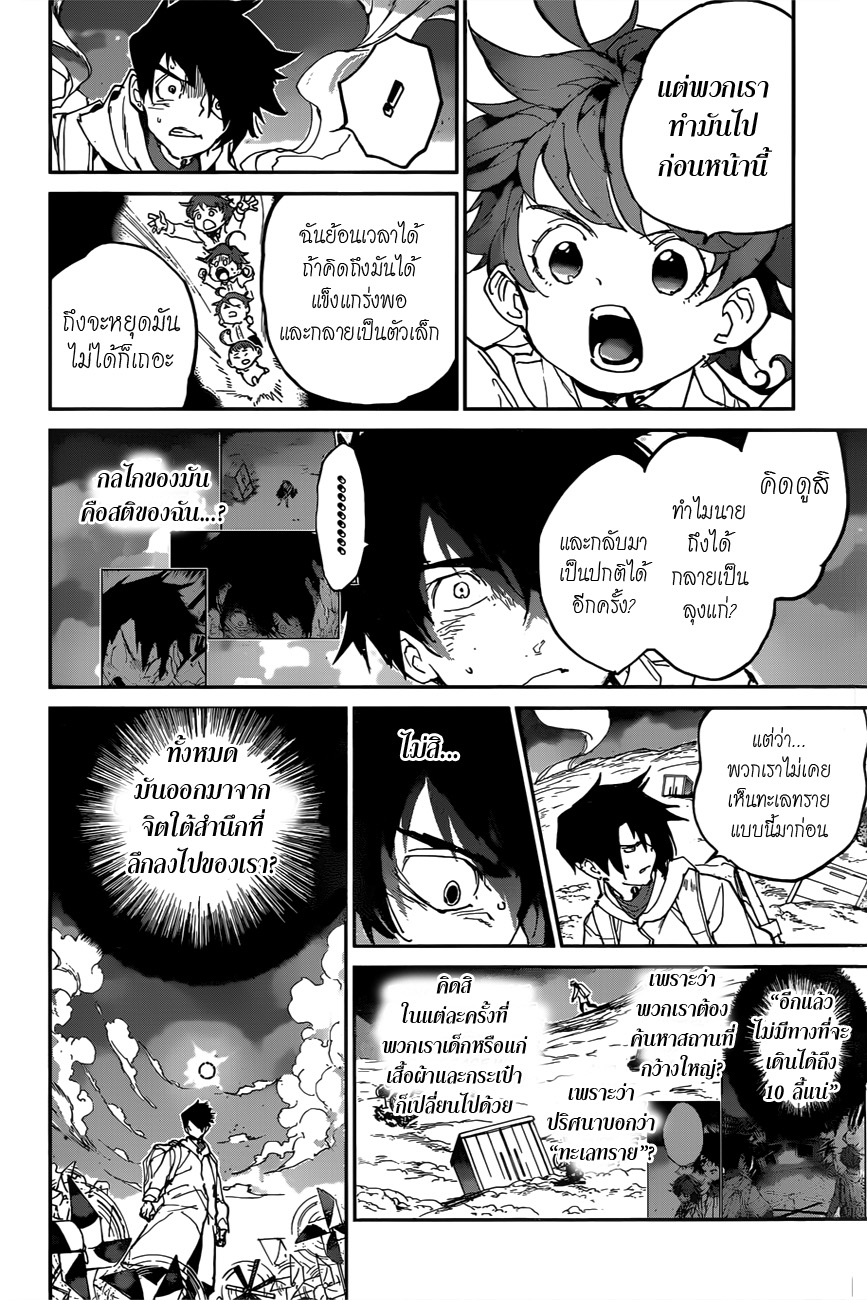 อ่าน The Promised Neverland