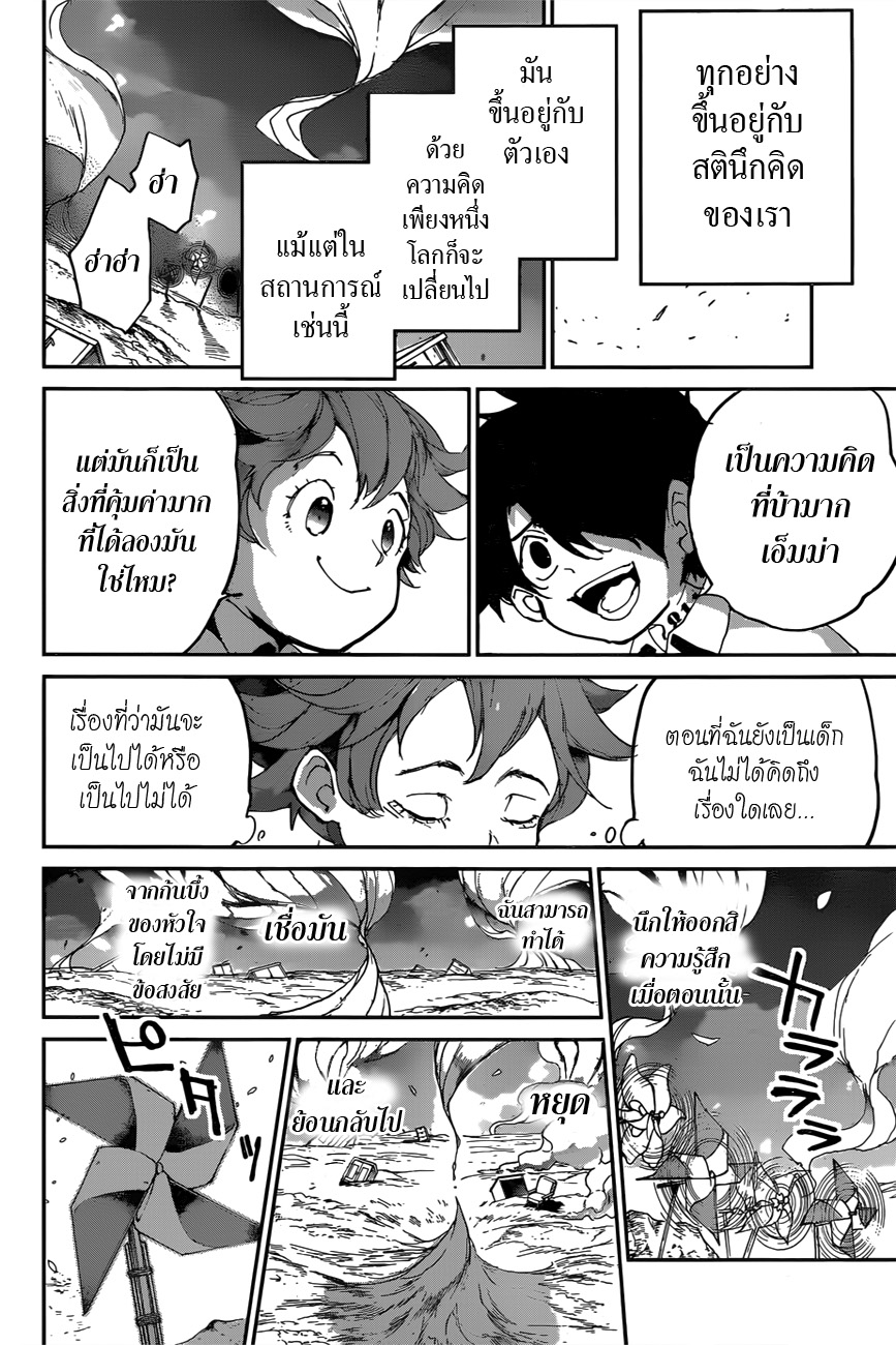 อ่าน The Promised Neverland