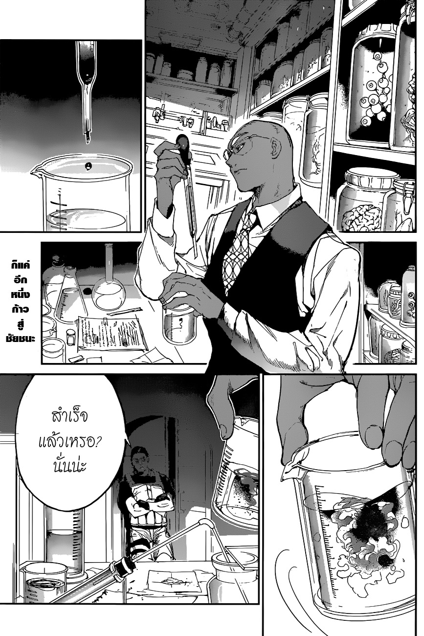 อ่าน The Promised Neverland