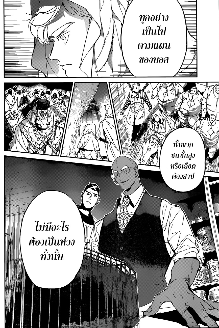 อ่าน The Promised Neverland