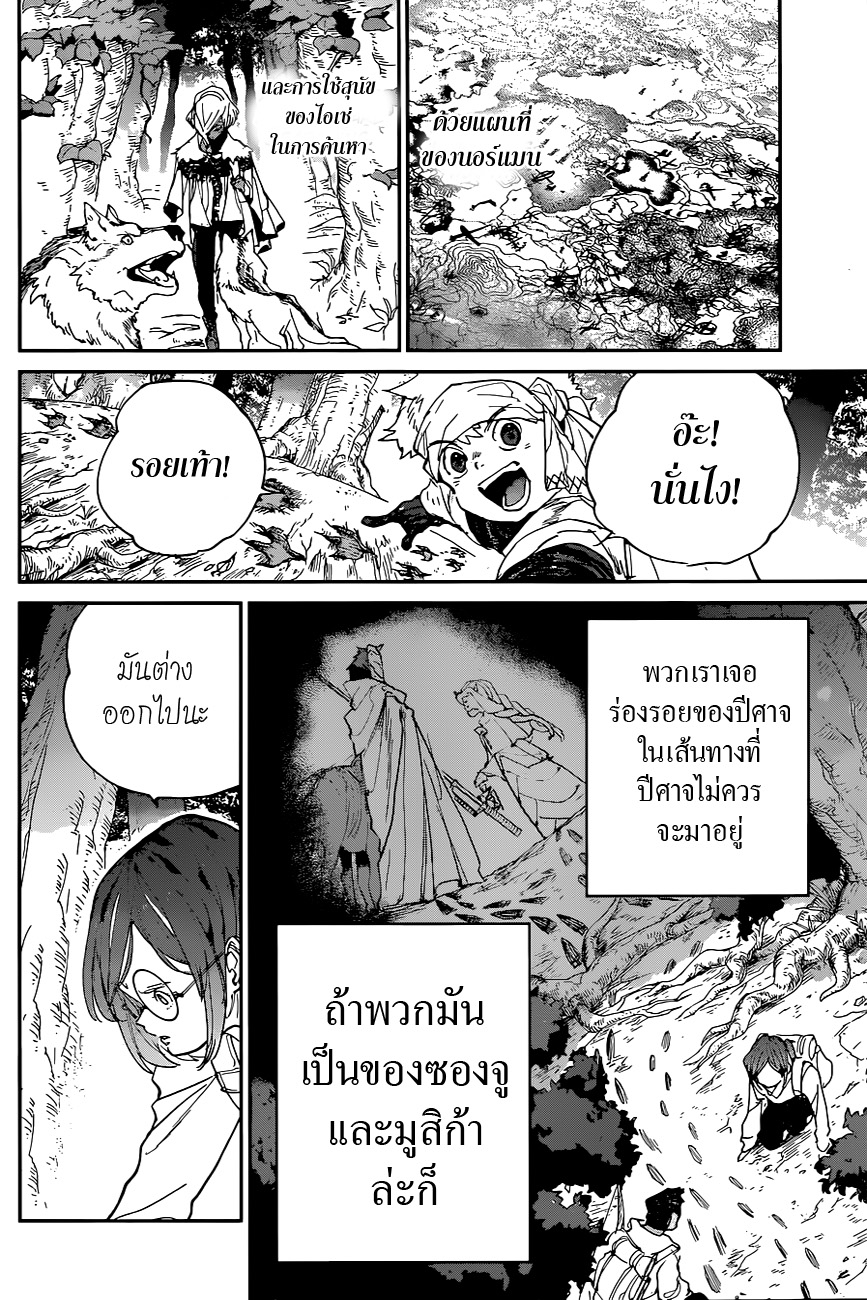 อ่าน The Promised Neverland