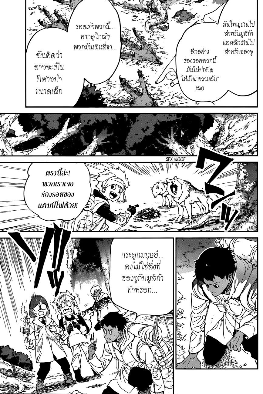 อ่าน The Promised Neverland