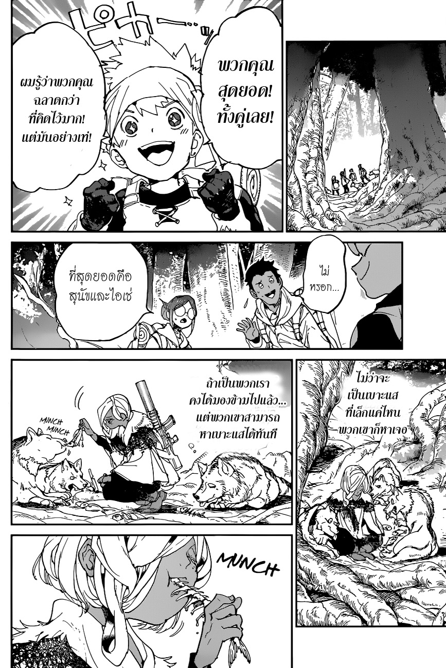 อ่าน The Promised Neverland