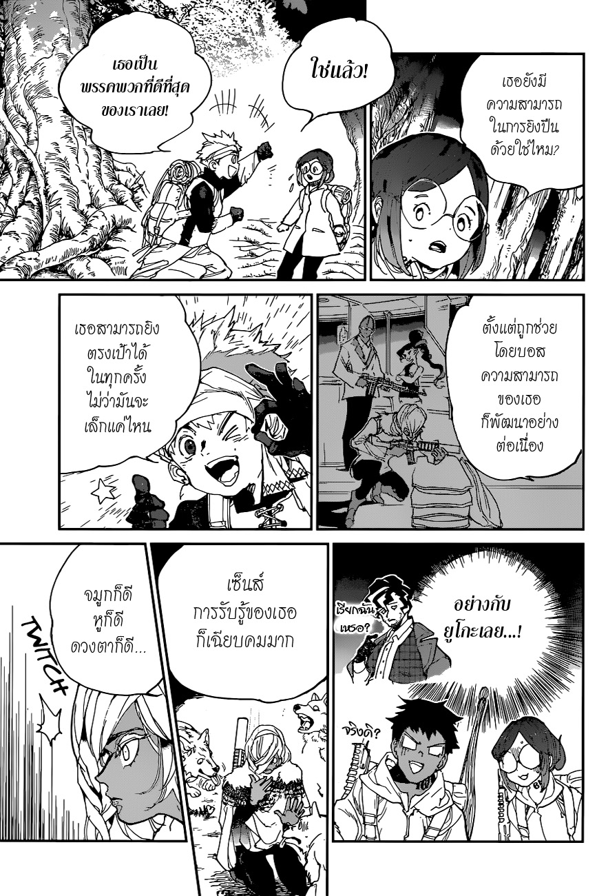 อ่าน The Promised Neverland