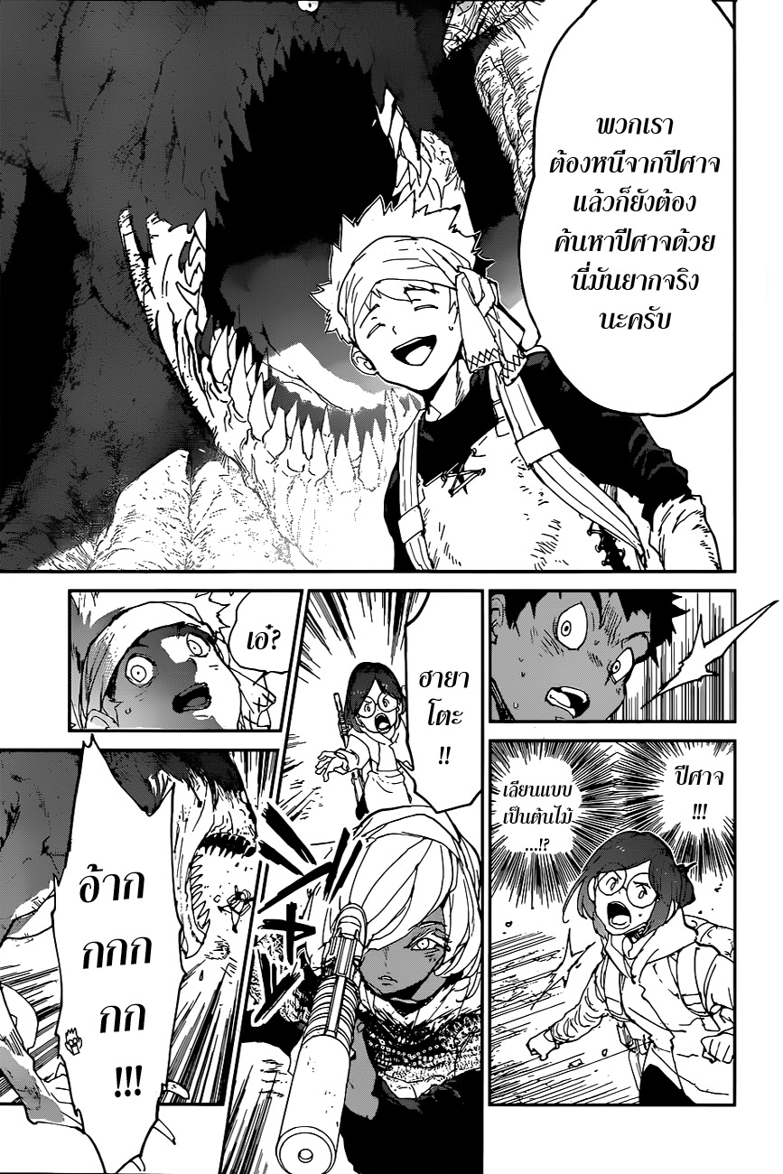 อ่าน The Promised Neverland