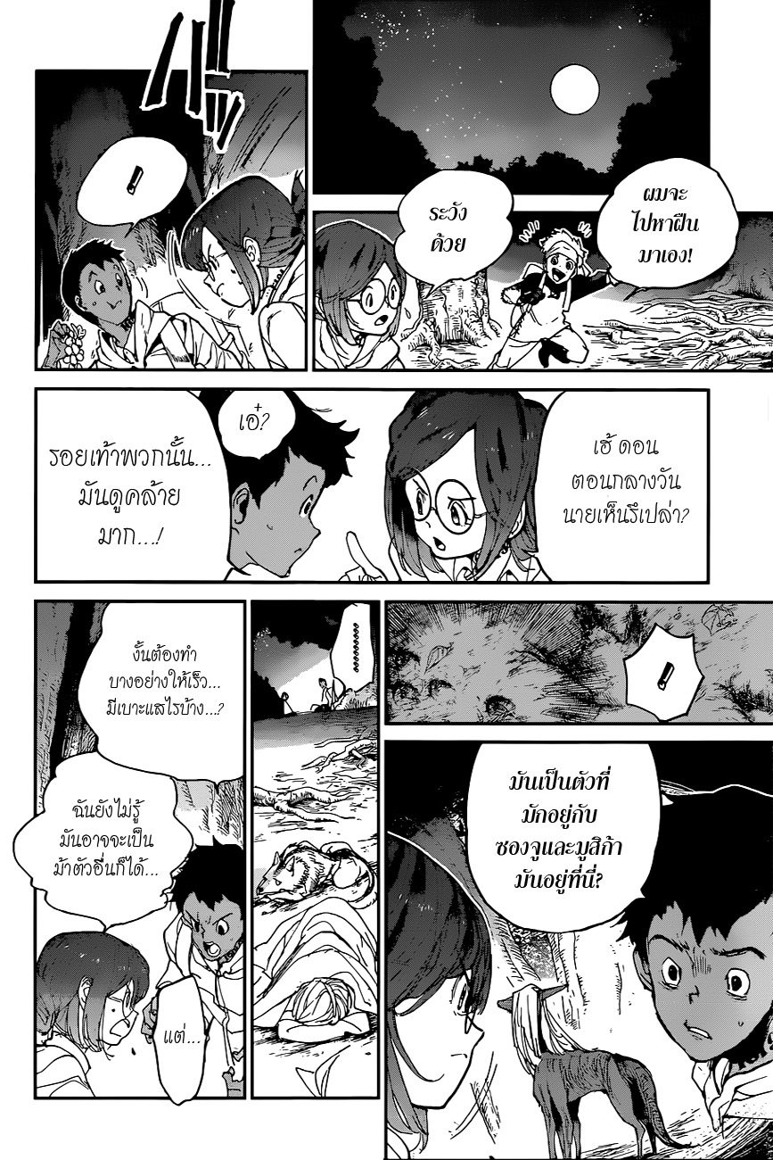 อ่าน The Promised Neverland