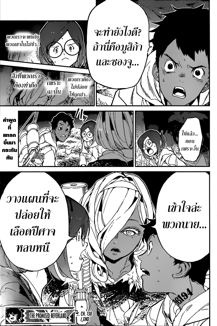 อ่าน The Promised Neverland