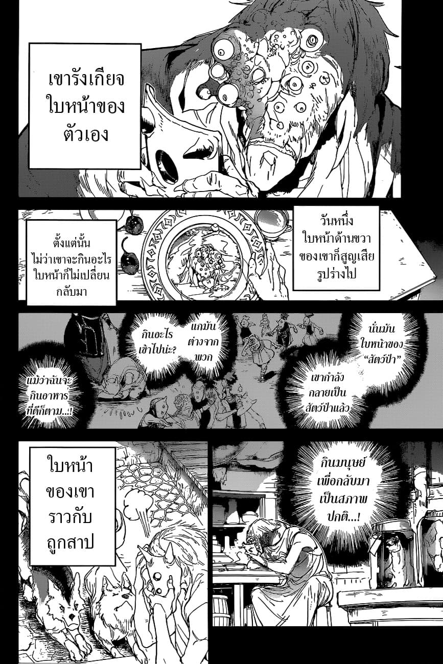 อ่าน The Promised Neverland