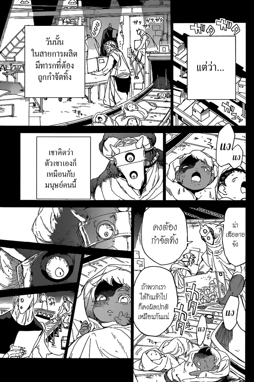 อ่าน The Promised Neverland