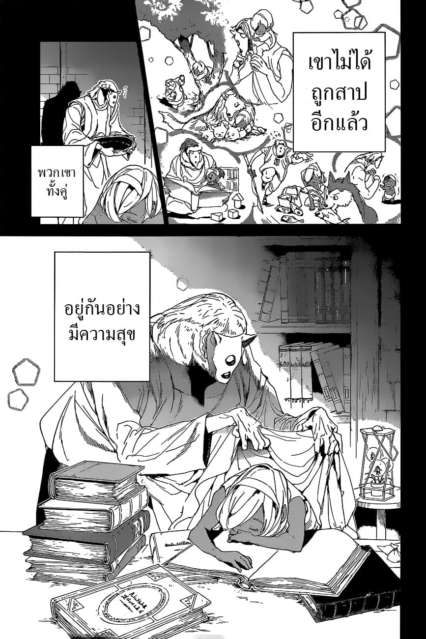 อ่าน The Promised Neverland