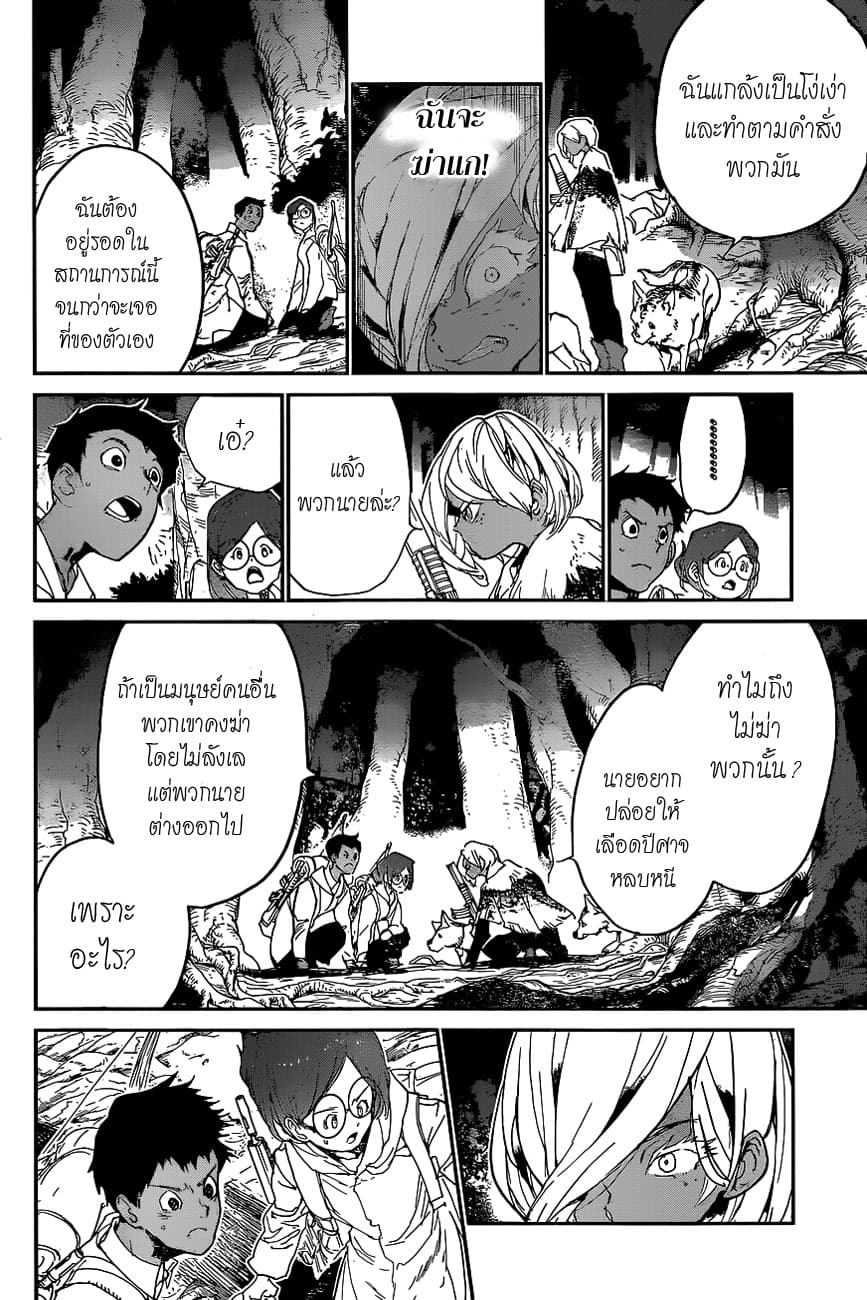 อ่าน The Promised Neverland