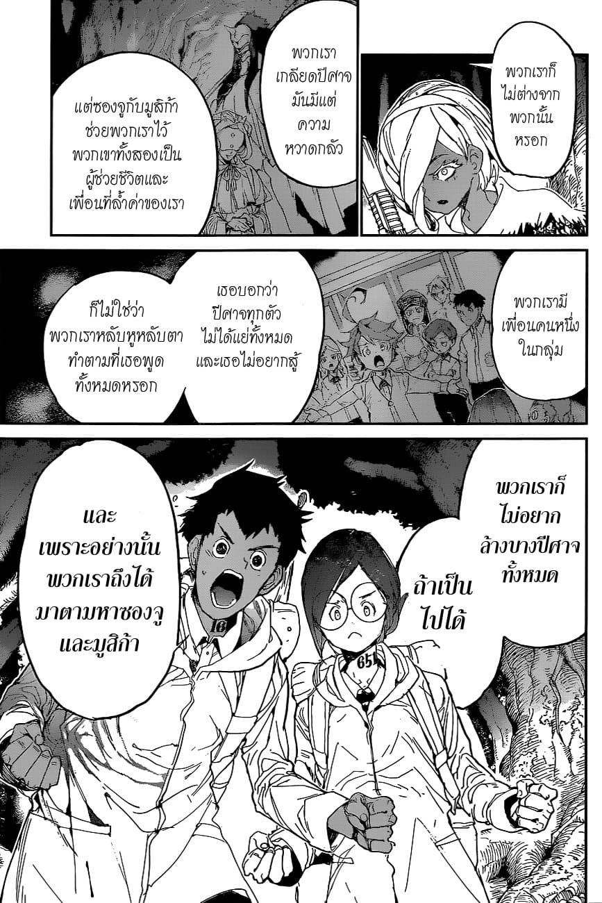 อ่าน The Promised Neverland