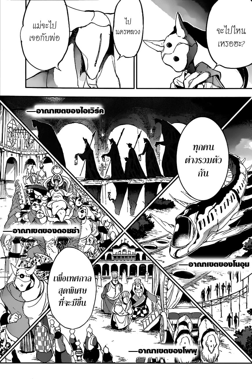 อ่าน The Promised Neverland