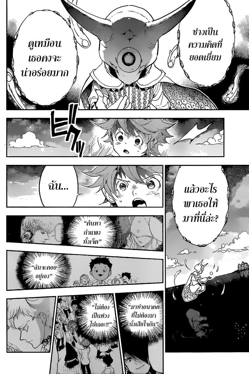 อ่าน The Promised Neverland