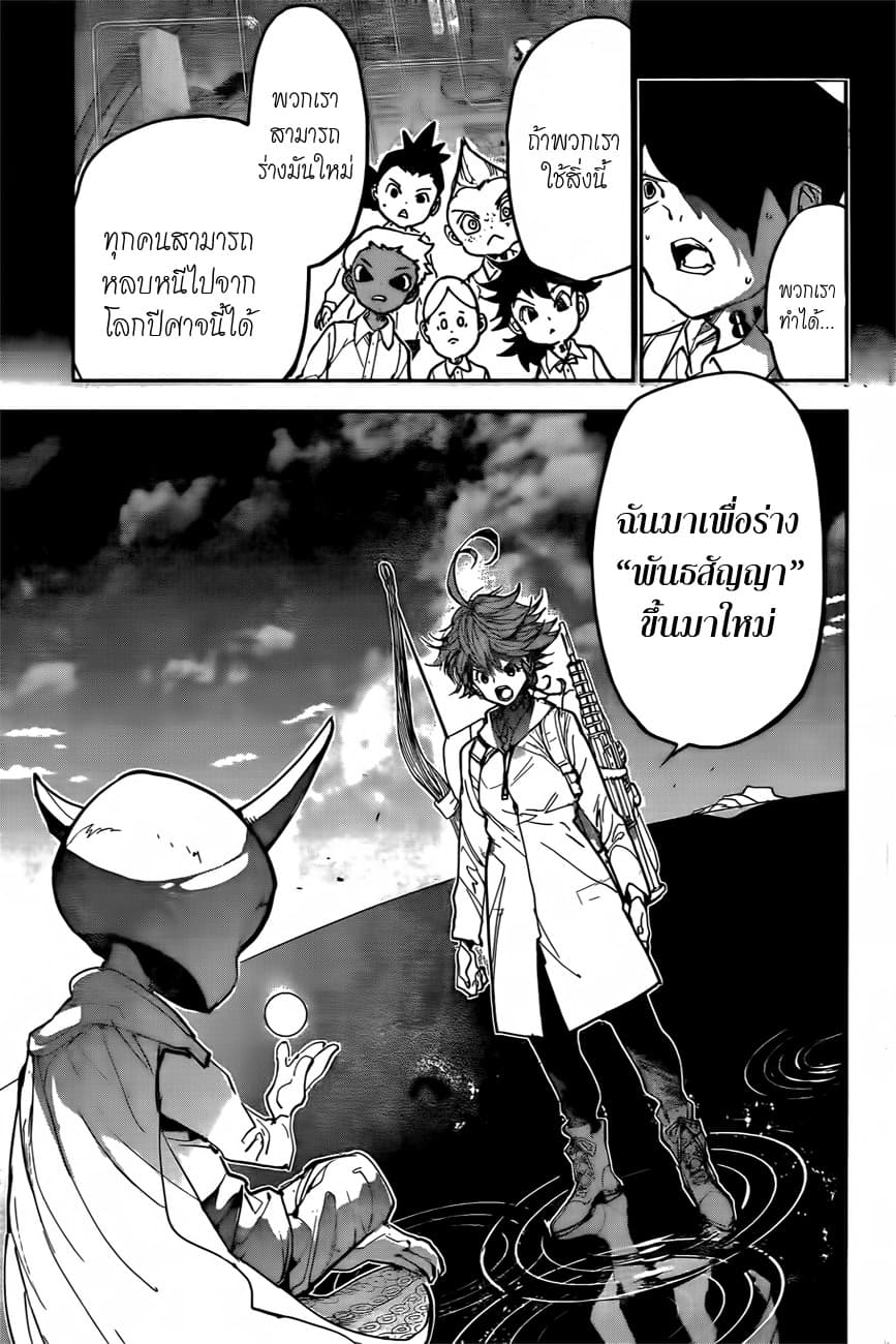 อ่าน The Promised Neverland