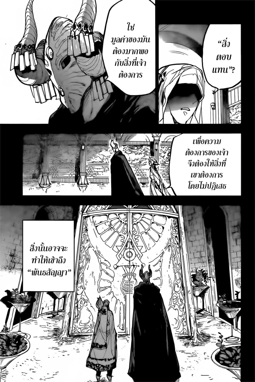 อ่าน The Promised Neverland