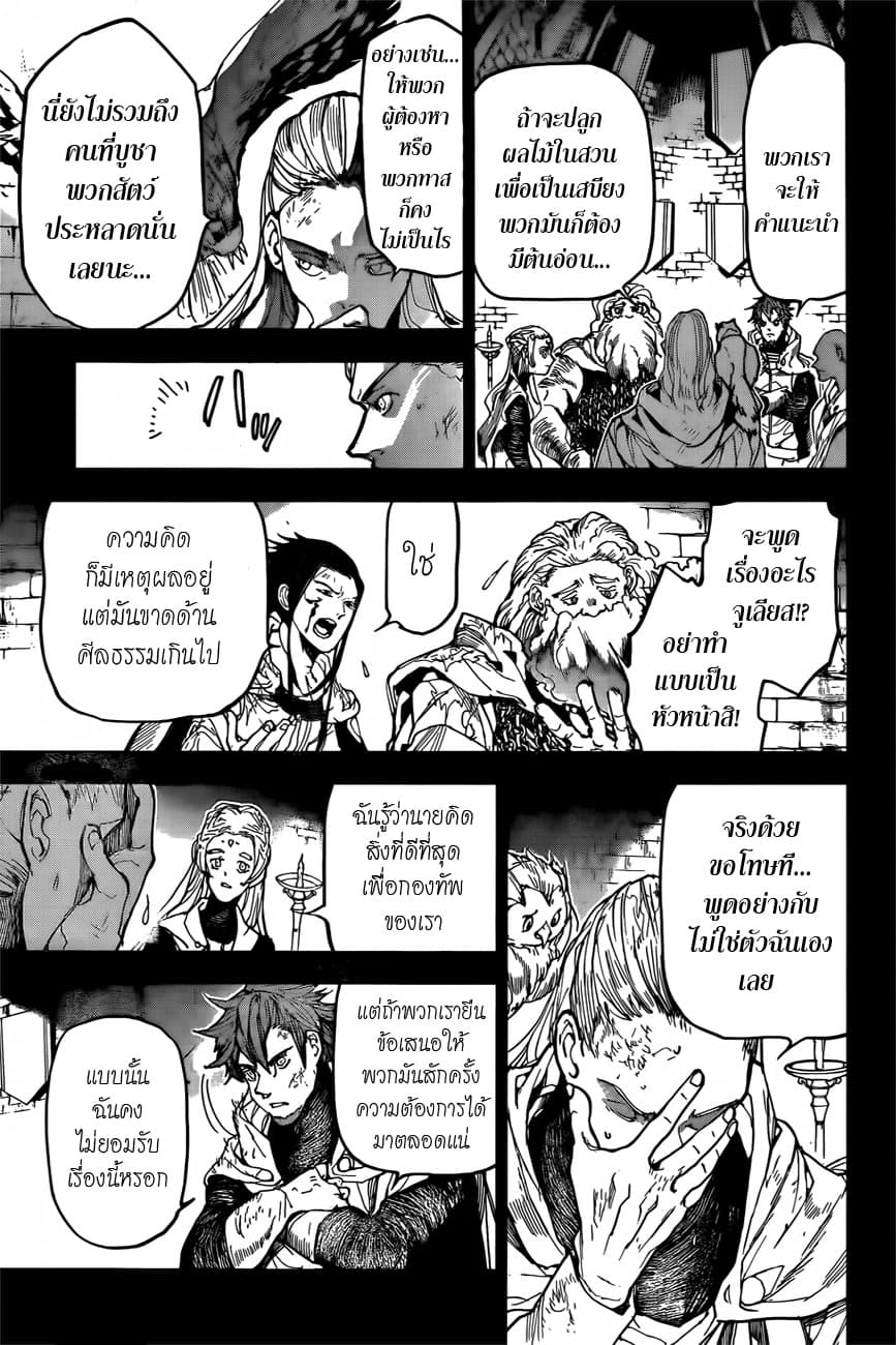 อ่าน The Promised Neverland