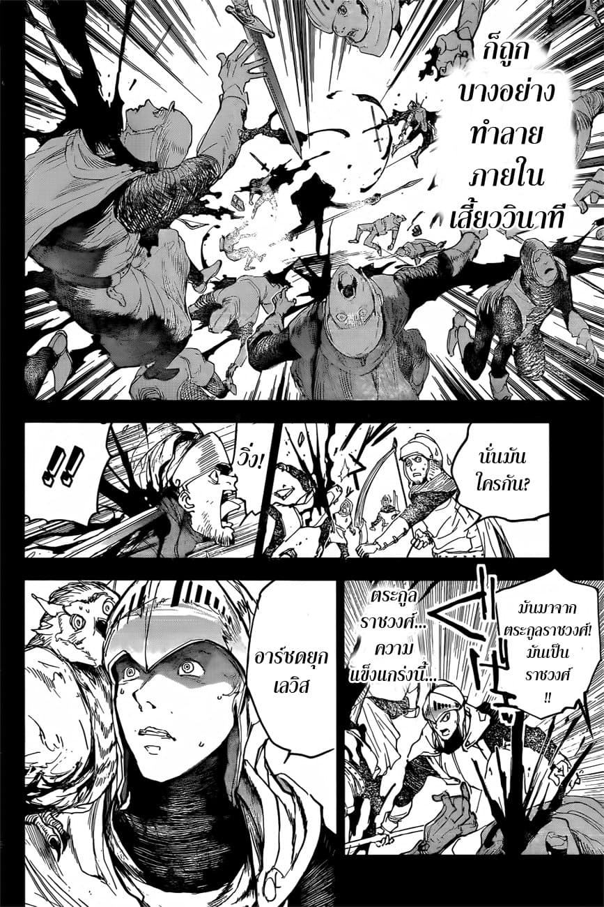 อ่าน The Promised Neverland