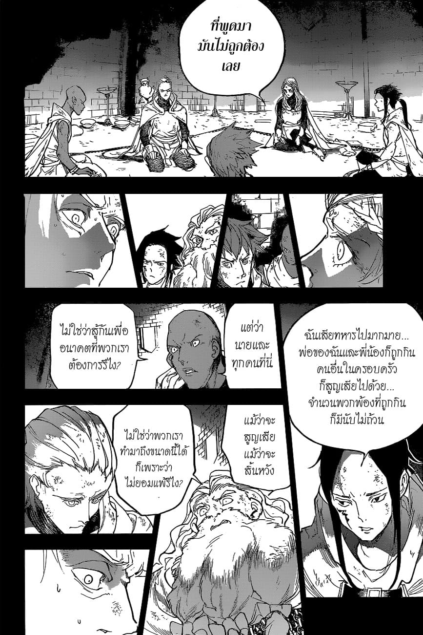 อ่าน The Promised Neverland