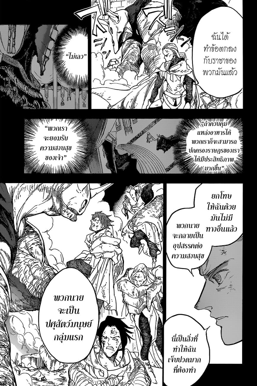 อ่าน The Promised Neverland