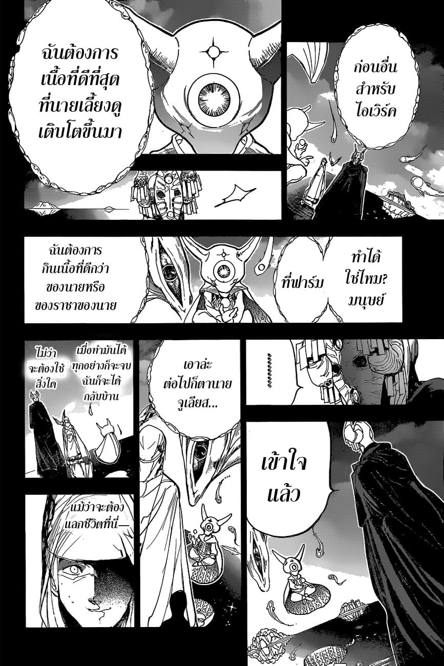 อ่าน The Promised Neverland