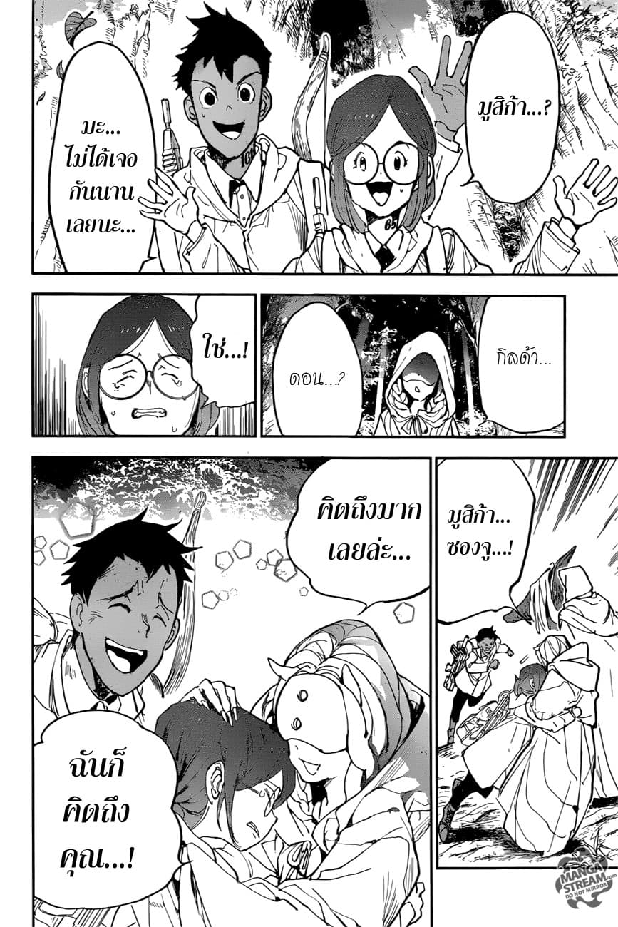 อ่าน The Promised Neverland