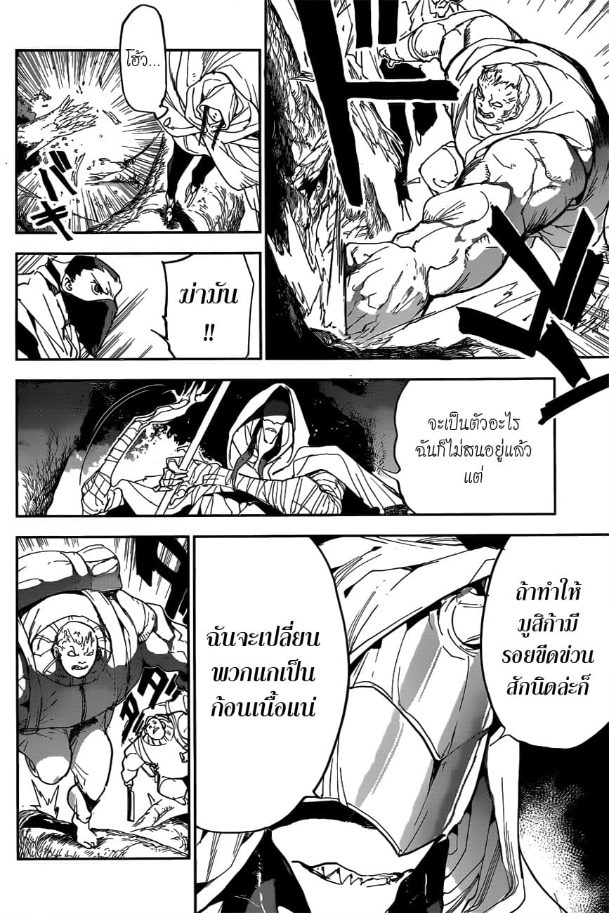 อ่าน The Promised Neverland