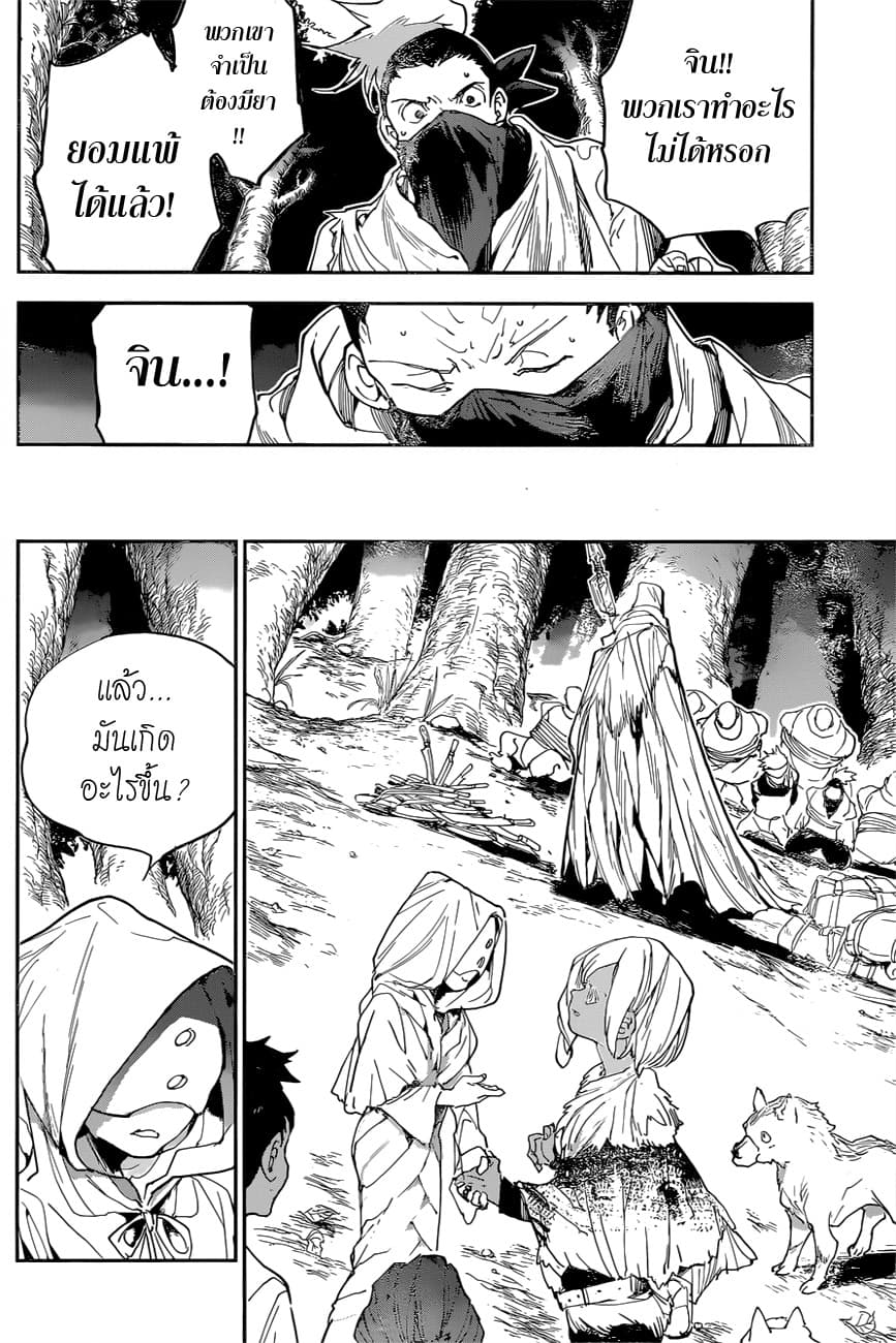 อ่าน The Promised Neverland