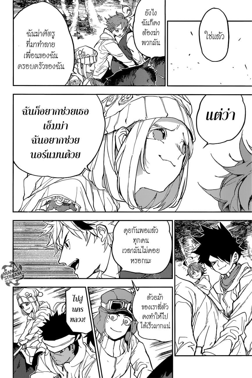 อ่าน The Promised Neverland