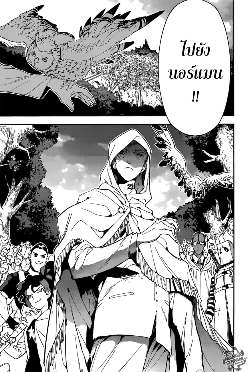 อ่าน The Promised Neverland