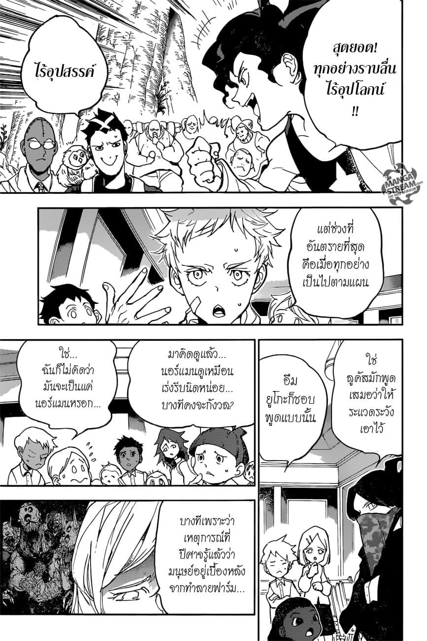 อ่าน The Promised Neverland