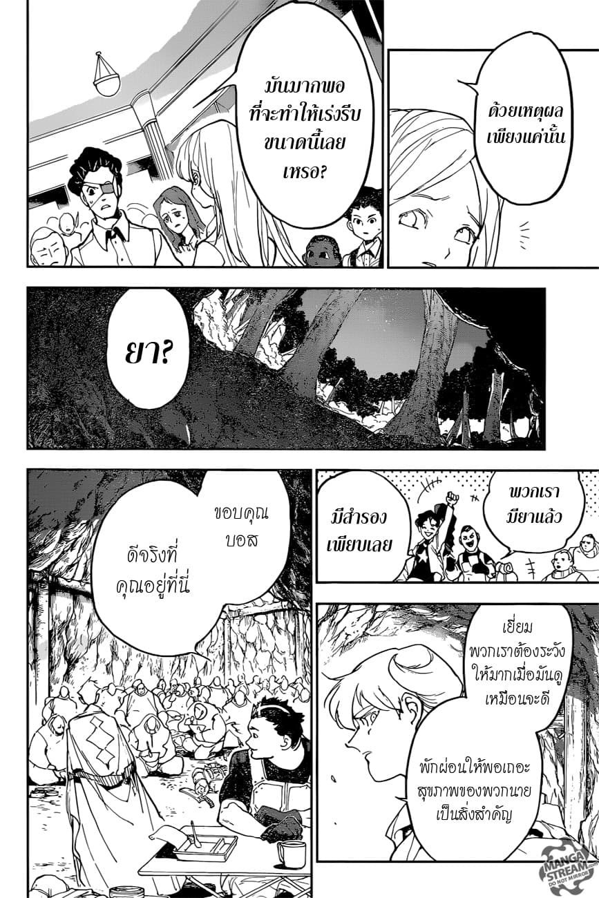 อ่าน The Promised Neverland