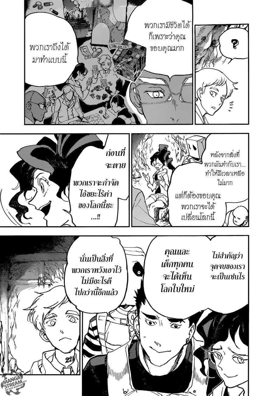 อ่าน The Promised Neverland