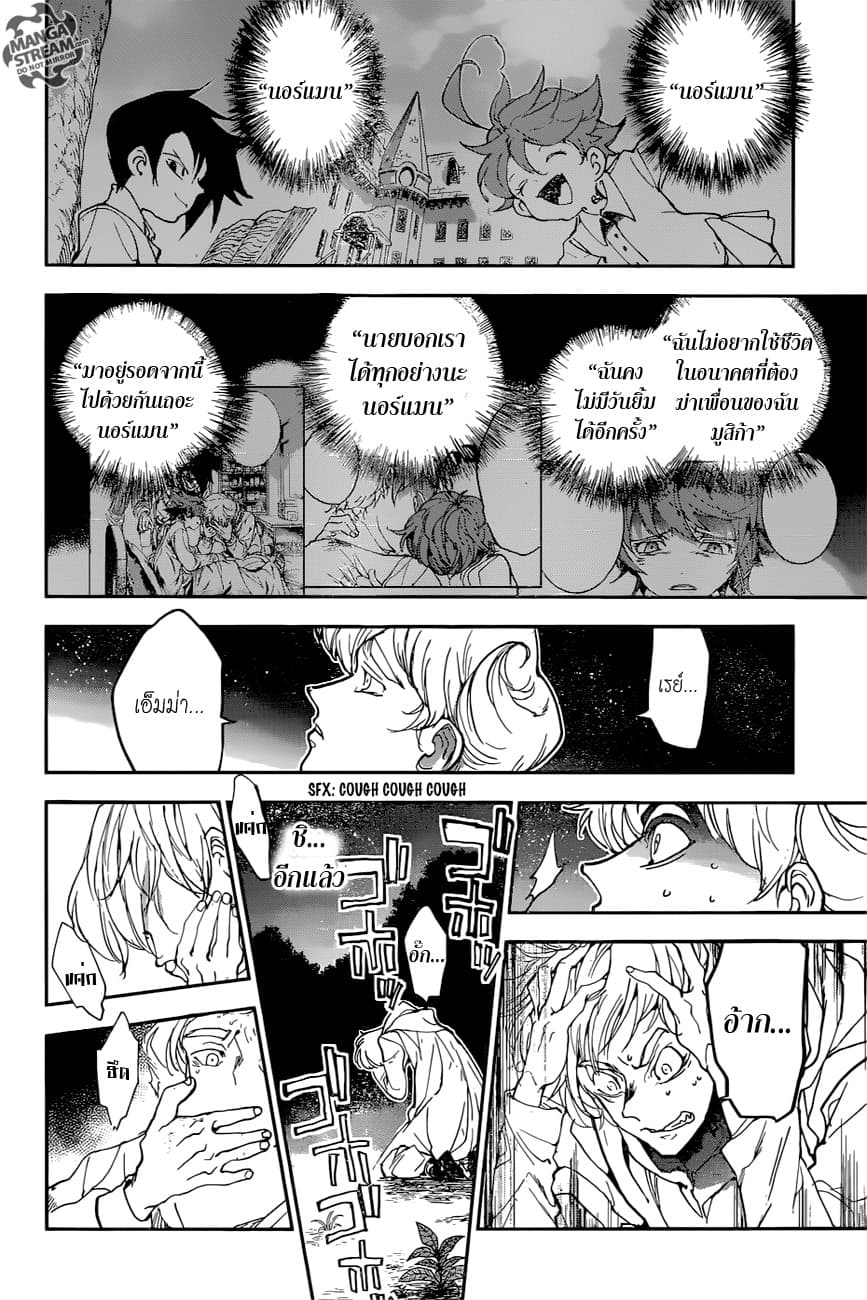 อ่าน The Promised Neverland