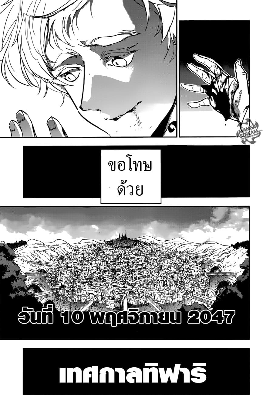 อ่าน The Promised Neverland