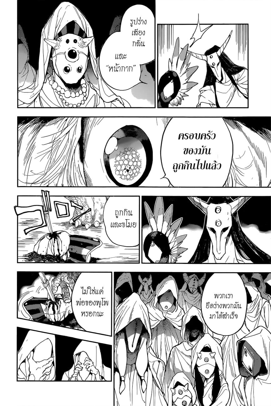 อ่าน The Promised Neverland