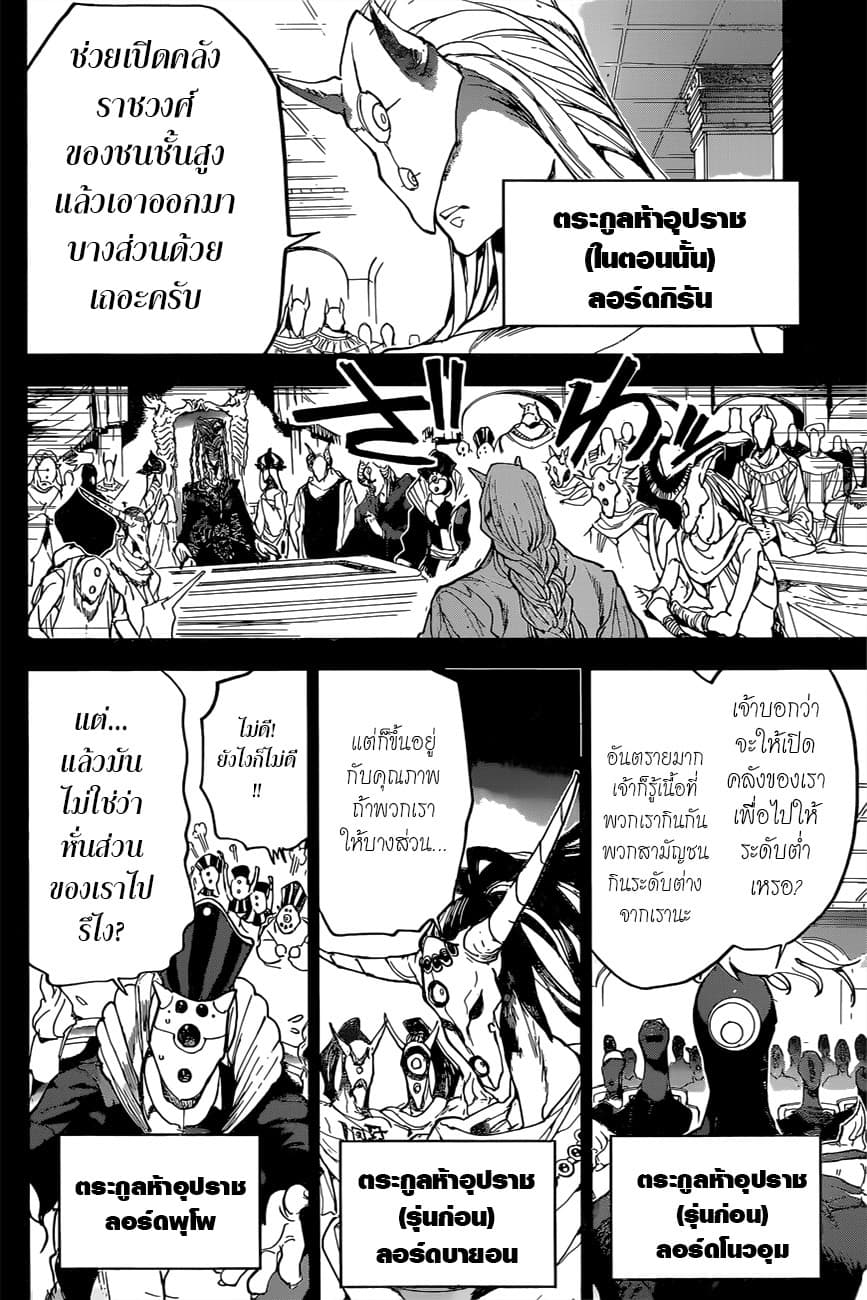 อ่าน The Promised Neverland