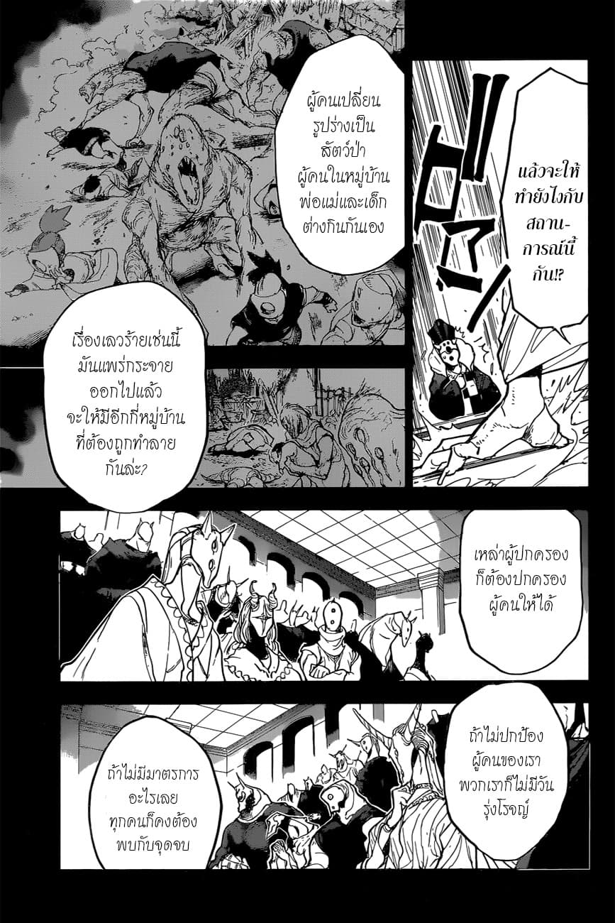 อ่าน The Promised Neverland