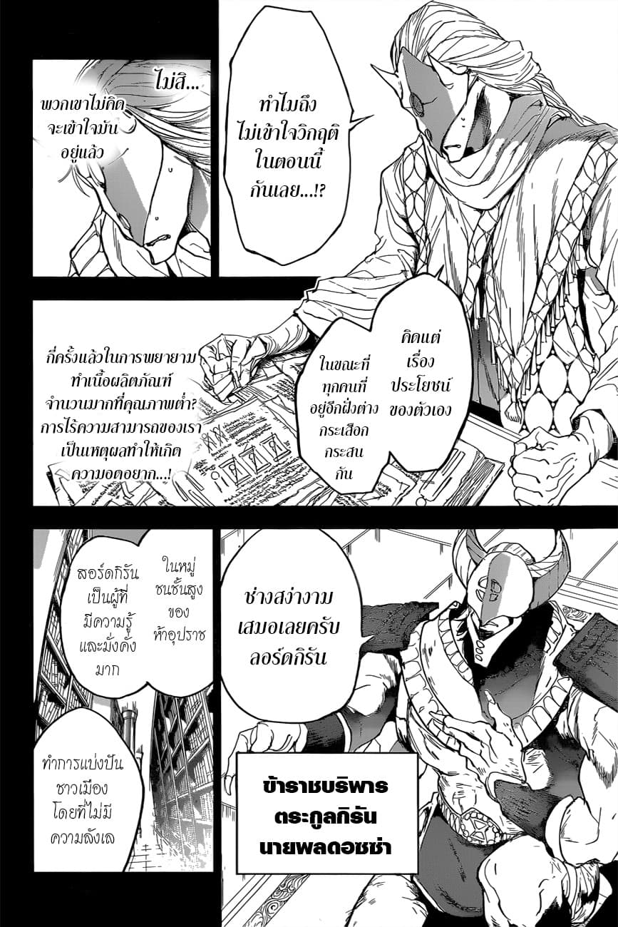 อ่าน The Promised Neverland