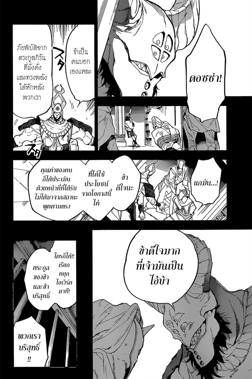 อ่าน The Promised Neverland