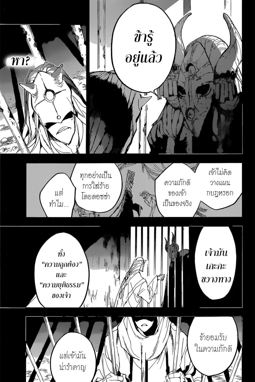 อ่าน The Promised Neverland